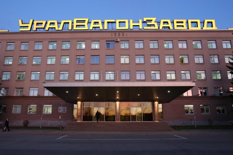 Научно-производственная Корпорация "Уралвагонзавод"