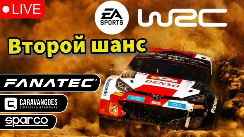 EA Sports WRC