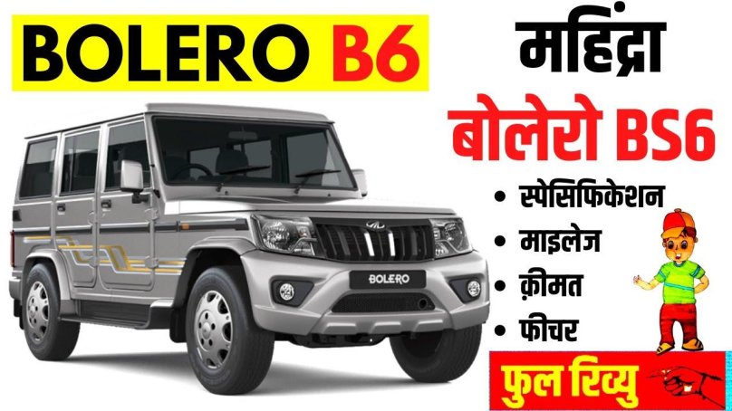 Mahindra Bolero