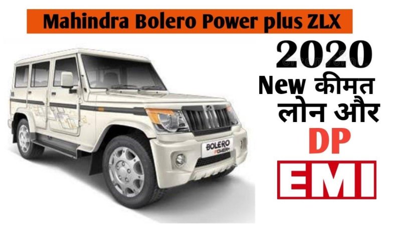Mahindra Bolero 2020