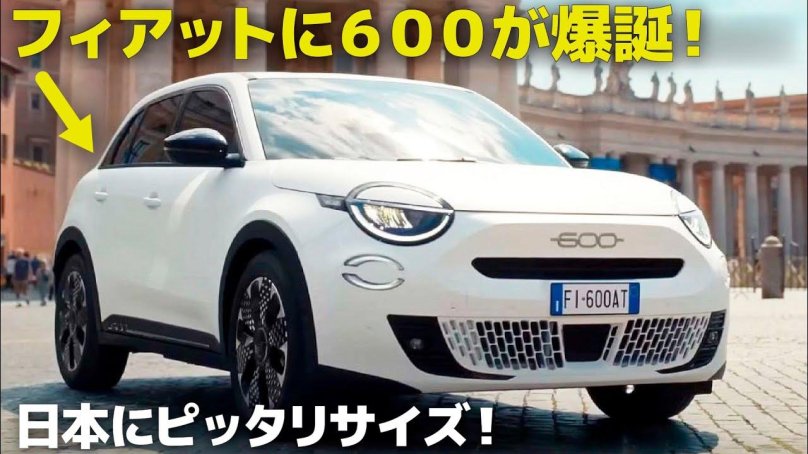 Fiat 600 2023