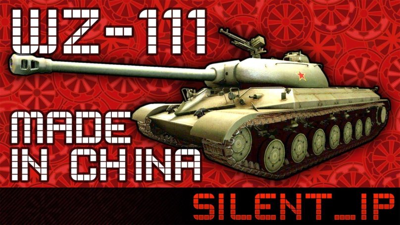 Made in China танк