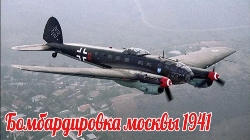 Самолет Хейнкель 111