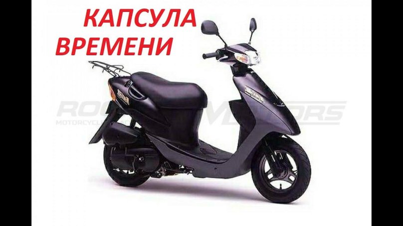 Мопед Suzuki Lets 2