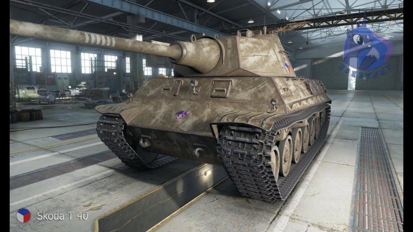 Шкода т 40