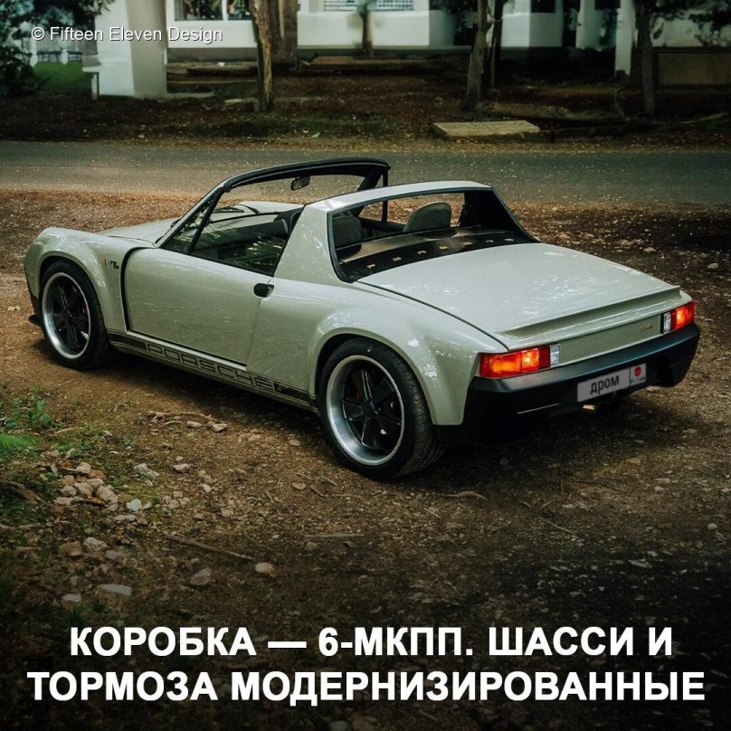 Порше 914