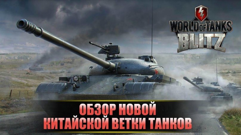 World of Tanks объект 140