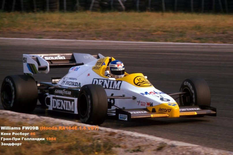 Кеке Росберг 1984