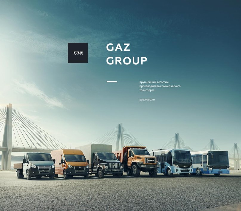 Коммерческие Грузовики