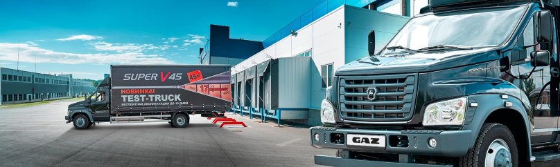 Газон Некст спецтехника