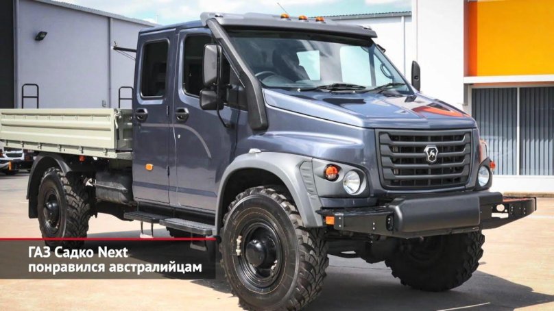 ГАЗ-3308 Садко Некст