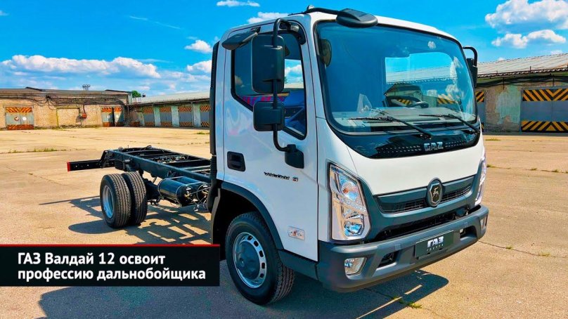 Валдай 12 (ГАЗ)