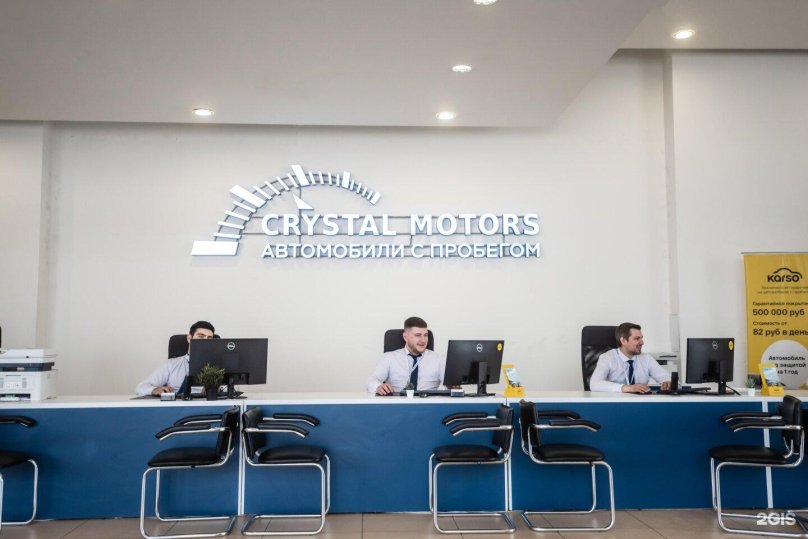 Автосалон Кристалл Моторс сотрудники