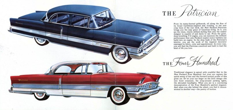 Паккард 1956