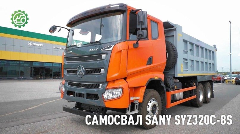 Самосвал sany syz320c-8s