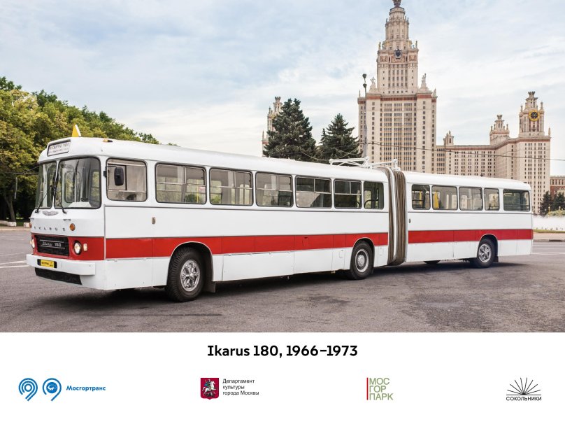 Автобусы Икарус в СССР