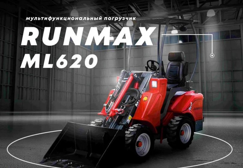RUNMAX ml620