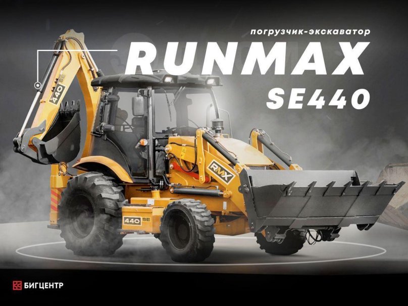 RUNMAX se440