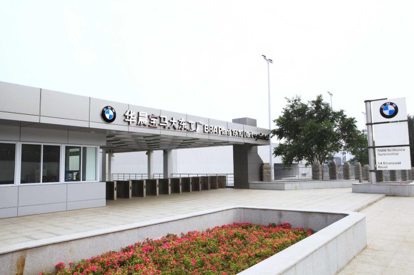 BMW Brilliance Automotive Plant Shenyang