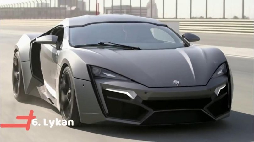 Lykan Hypersport Форсаж 7