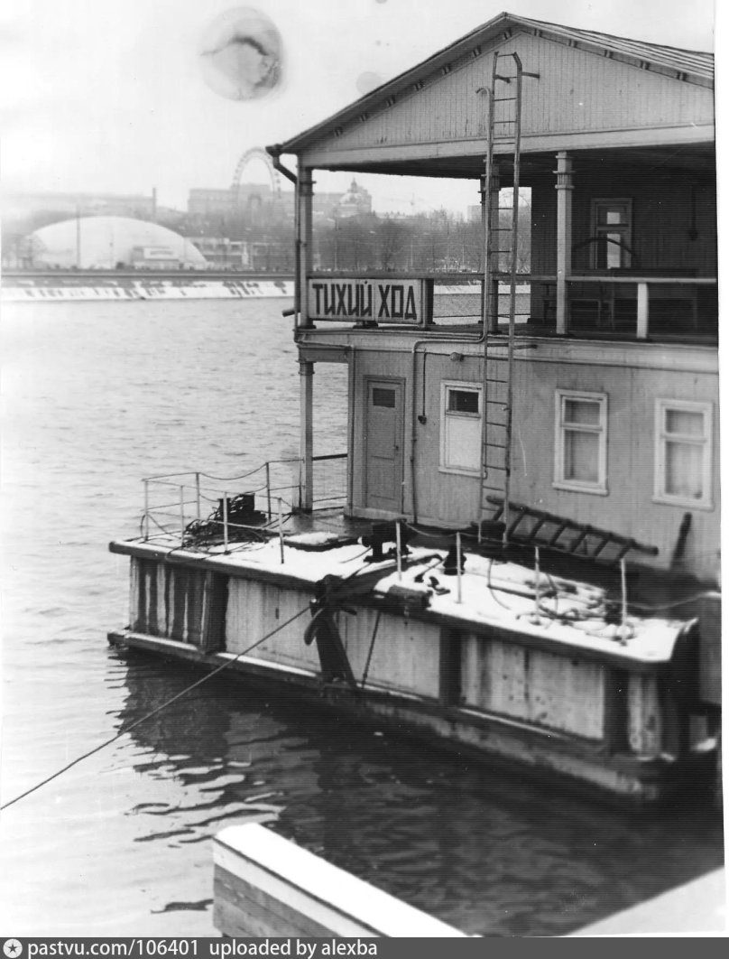 Фрунзенская набережная 1944