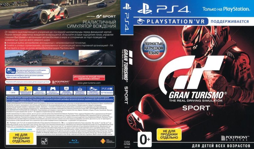 Gran Turismo Sport ps4 обложка