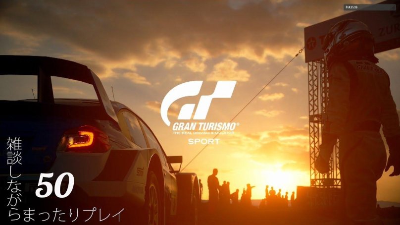 Обои Gran Turismo Sport на телефон
