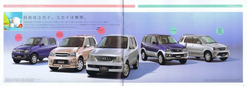 Японский драйв