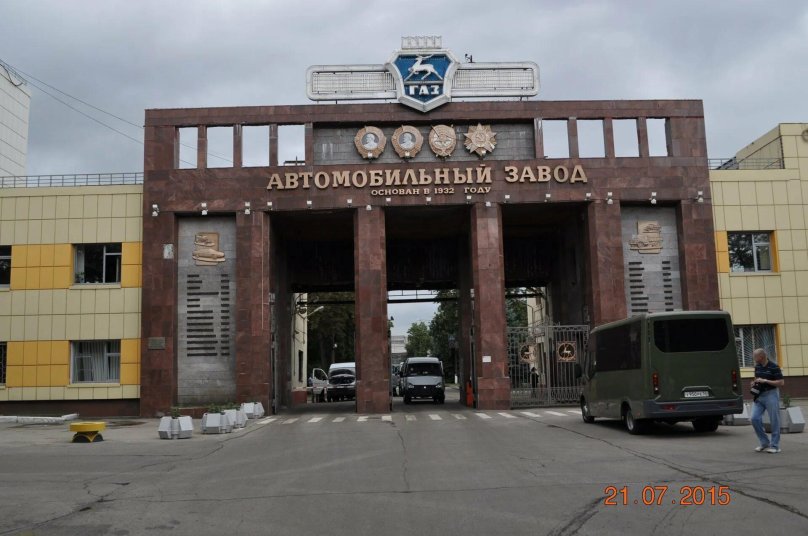 Музей завода ГАЗ Нижний Новгород