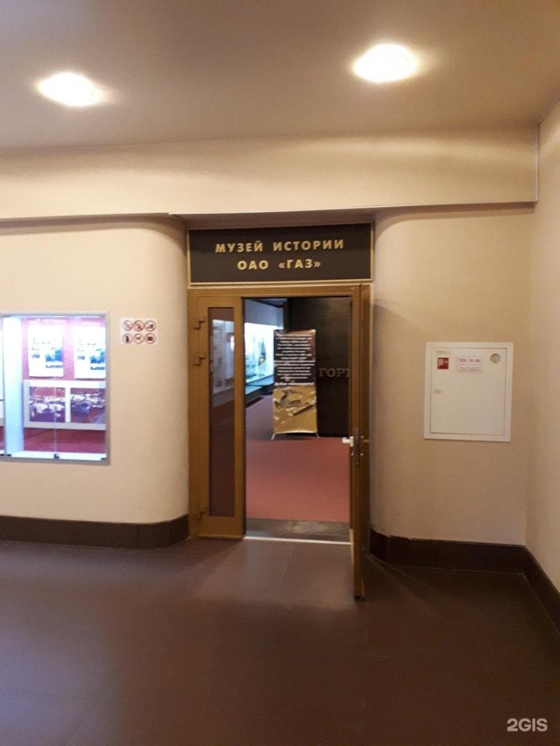 Нижний Новгород проспект Ленина 95 музей истории ГАЗ