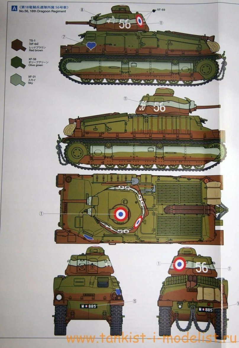 Французский танк Somua s35