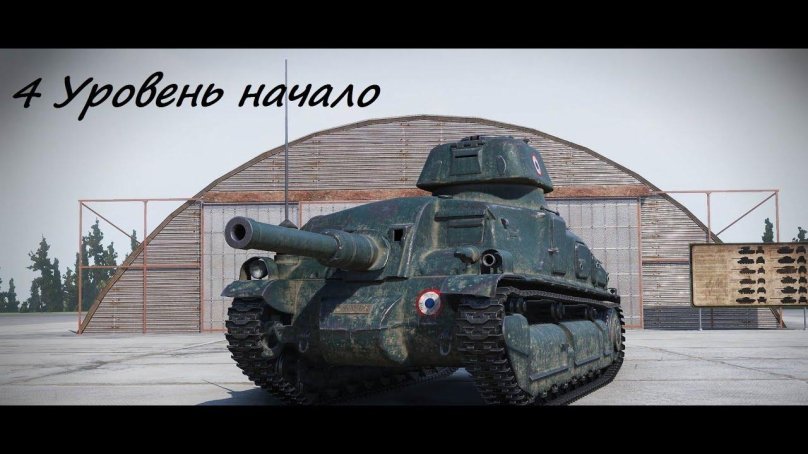 Сомуа САУ 40