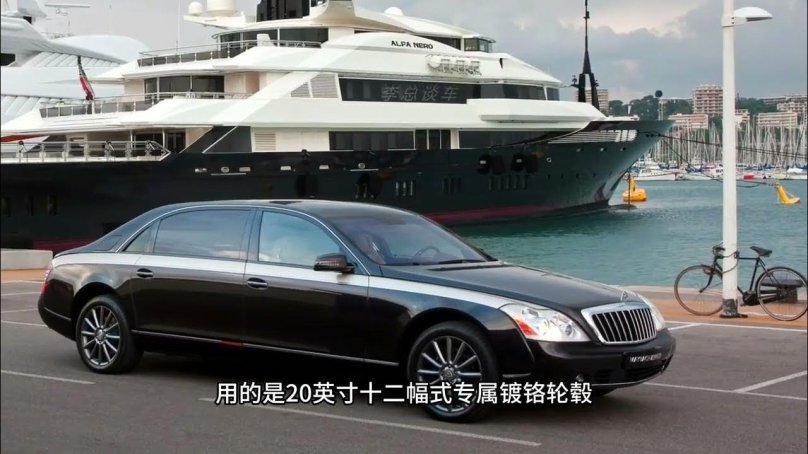 Maybach 62 2009