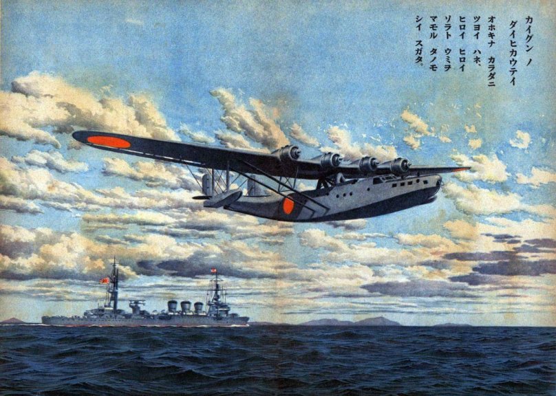 Kawanishi h6k5 (Mavis)