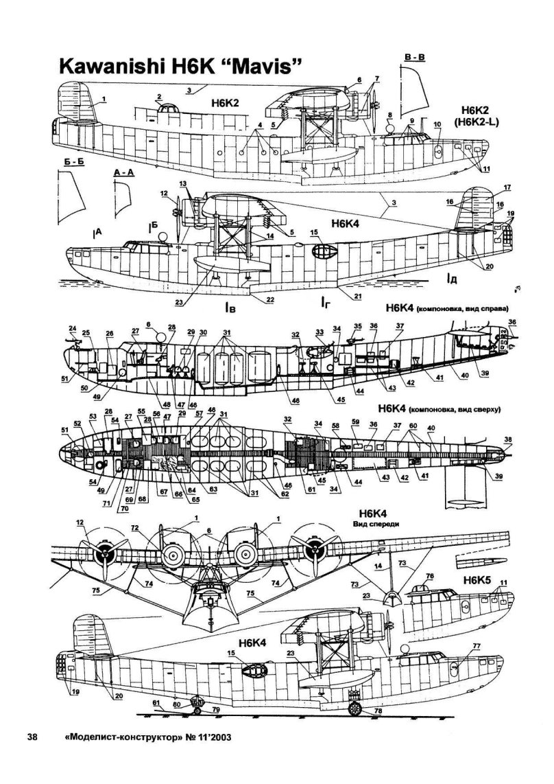 H6k летающая лодка чертёж