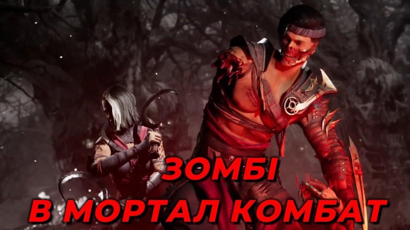 Хавік mort Combat