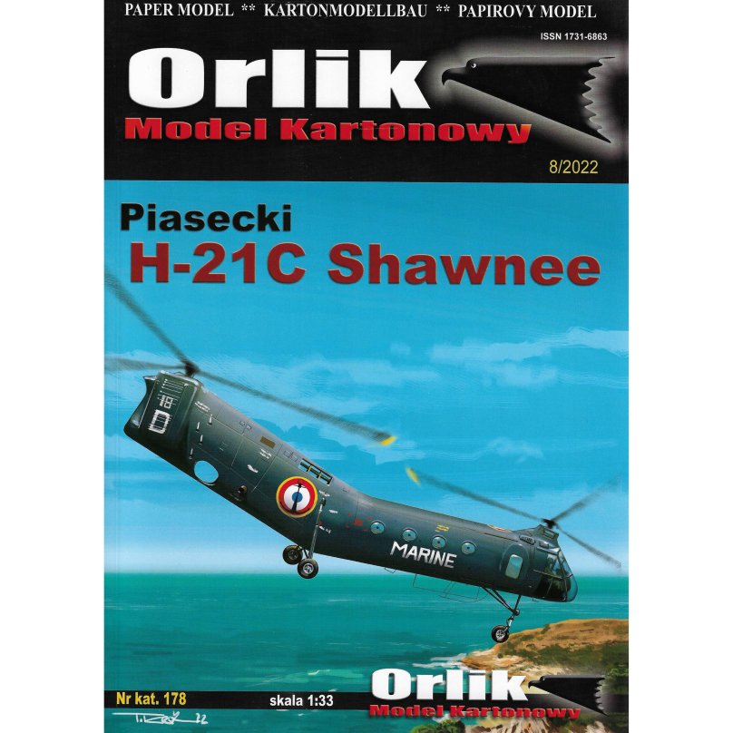 Модель вертолёта и самолёта от звезды