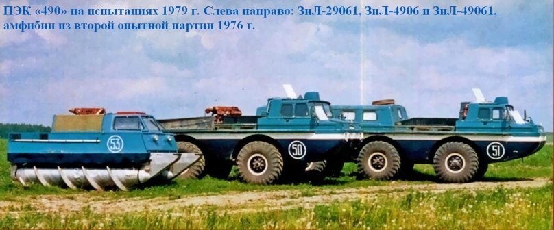 ЗИЛ синяя птица шнекоход