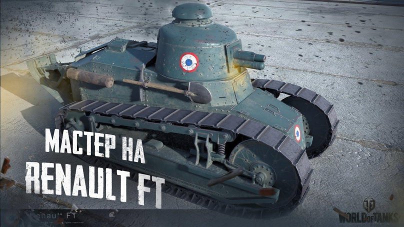Renault ft AC