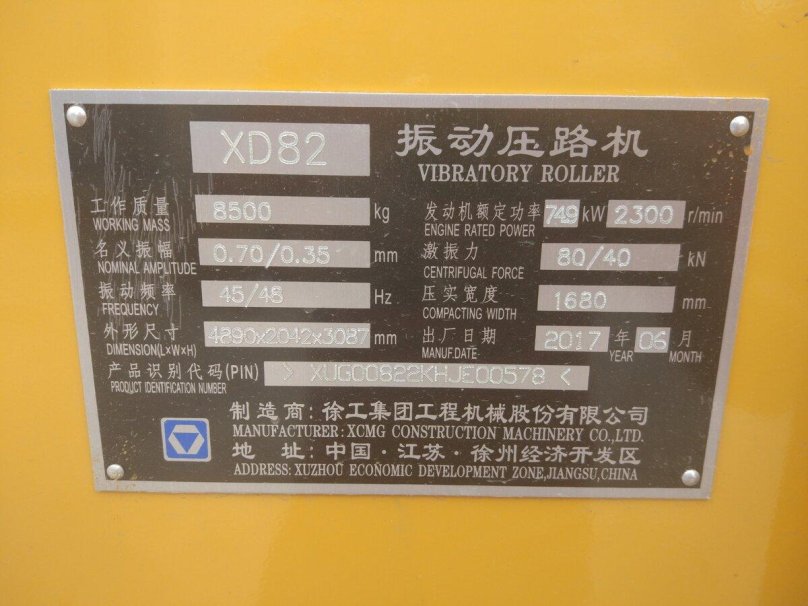 Подушка XCMG каток xd82