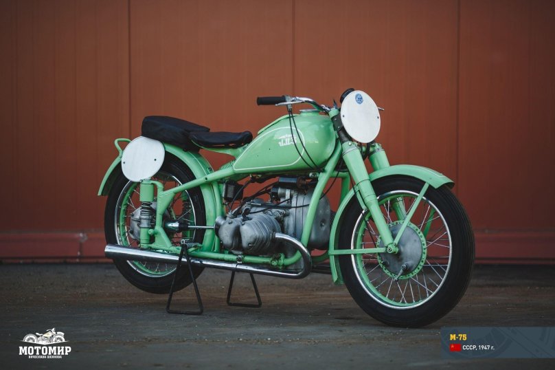 М-75 мотоцикл
