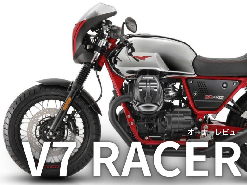 Мото Гуцци v7