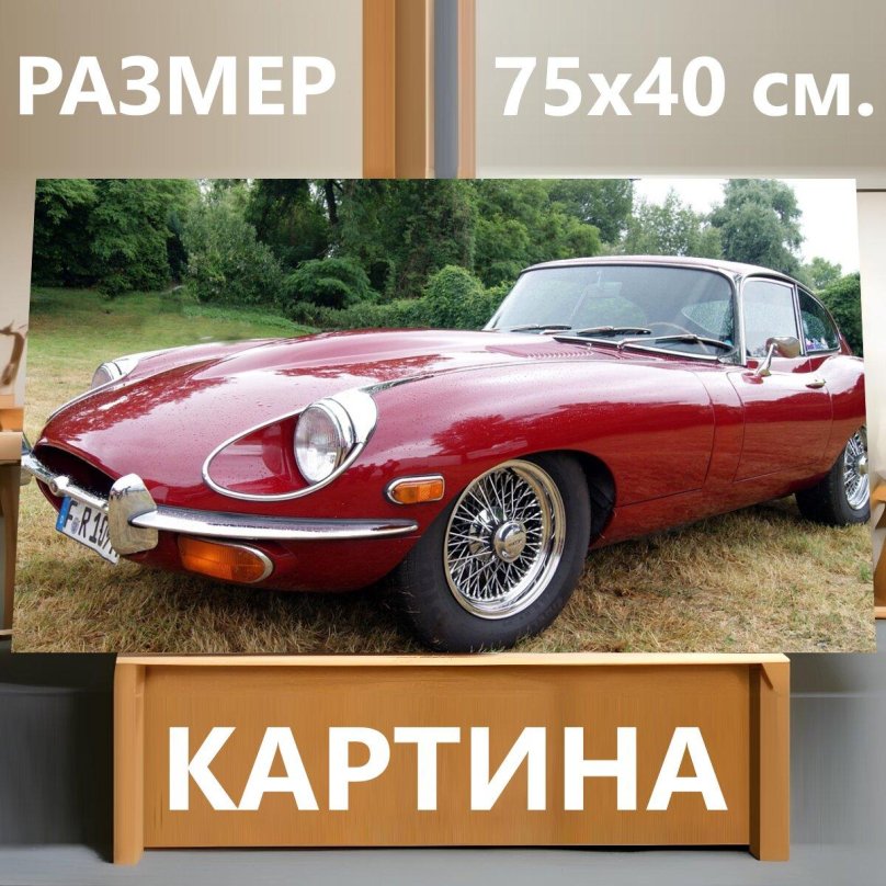 Jaguar e Type 1990