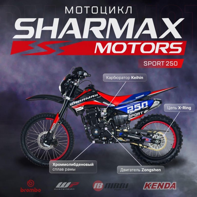 Sharmax Sport 190 питбайк