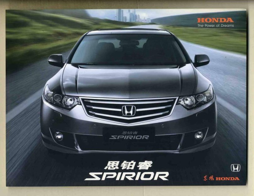 Honda Spirior 2009
