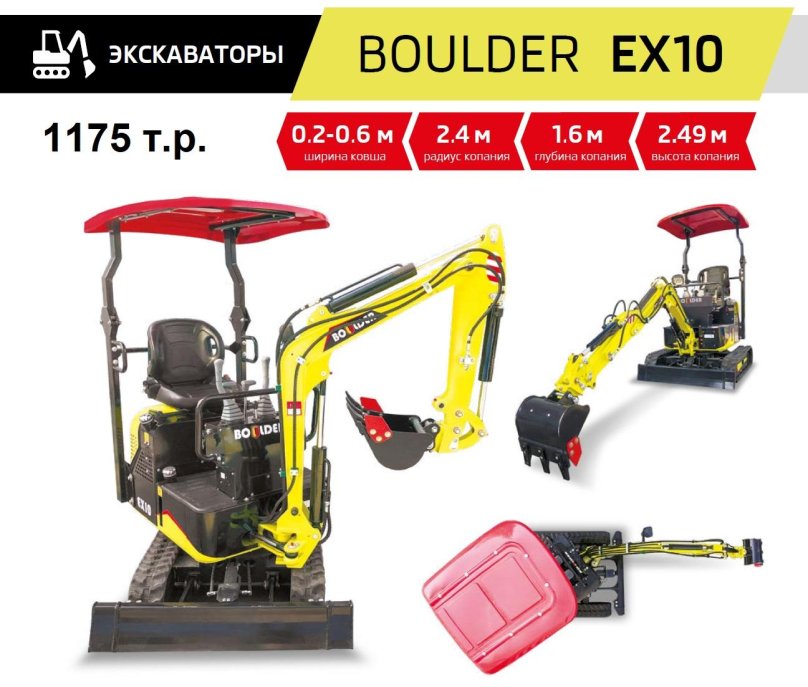 Платформа для мини экскаватора