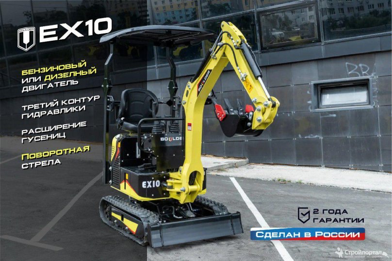 Экскаватор 2024