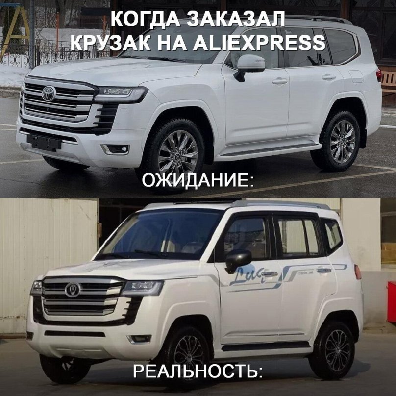 Китайский крузак 200