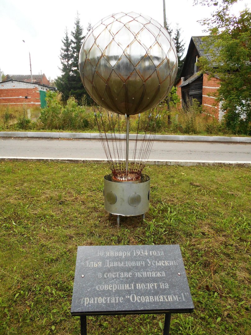 30 Января 1934 стратостат ОСОАВИАХИМ-1