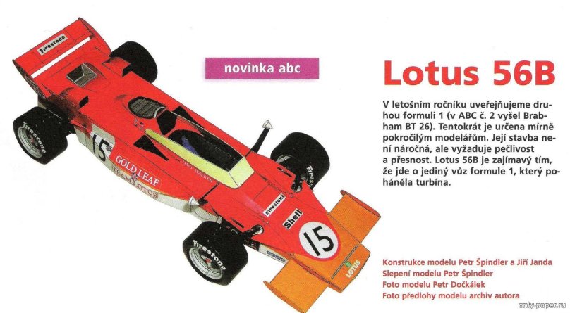 Lotus 56b